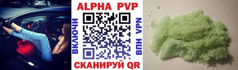 Альфа ПВП кристаллы  Коломна 
