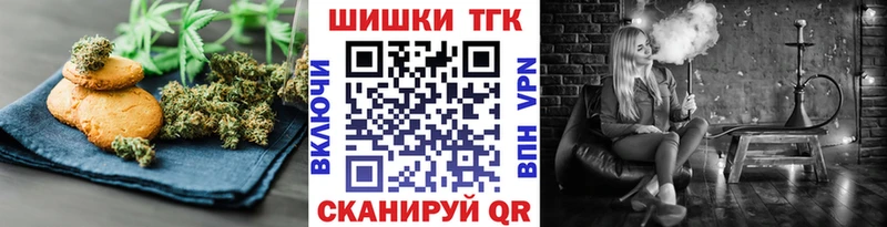 Печенье с ТГК конопля  площадка телеграм  Коломна 