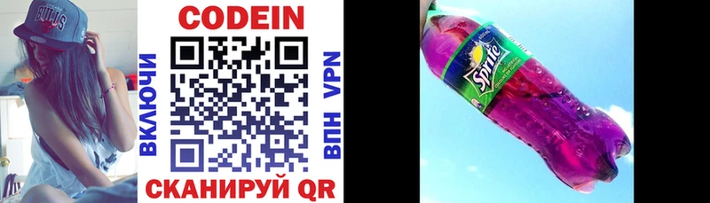 где продают наркотики  Коломна  Кодеиновый сироп Lean Purple Drank 