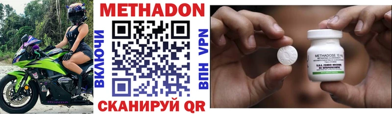 МЕТАДОН кристалл  Коломна 